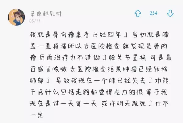 当一个人得知自己命不久已的时候内心想的是什么(3)
