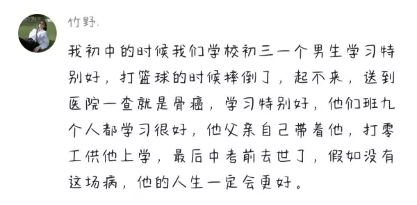 当一个人得知自己命不久已的时候内心想的是什么(4)