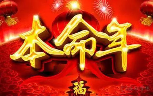 周易算命运势属狗的婚姻财运运势怎么样(3)