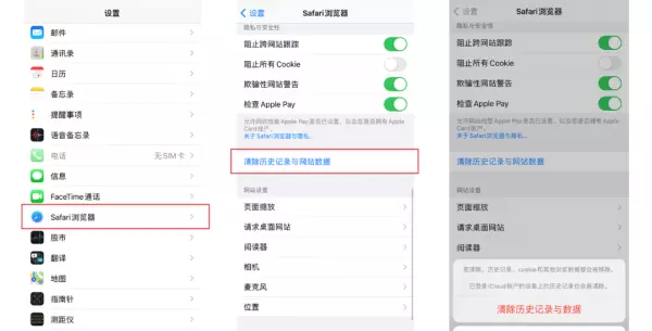苹果手机怎么一键清理运行程序和内存空间不足(3)