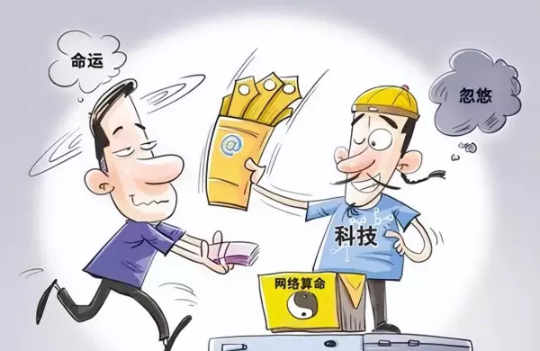 算命先生给的利于工作的符咒是什么意思(1)