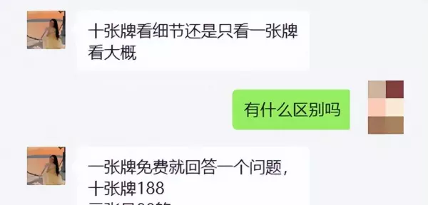 算命先生给的利于工作的符咒是什么意思(4)