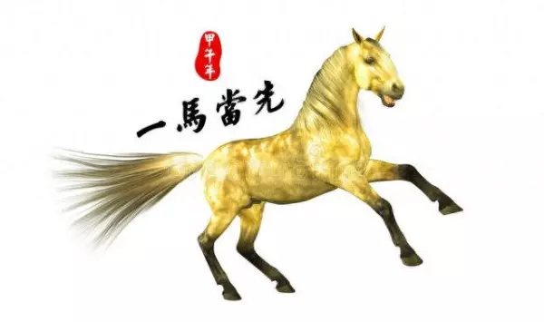 属马的2023年运势吉祥数字是什么生肖和颜色(1)