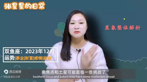 双鱼座今年的运势2023年男生运势如何(2)