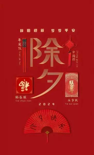 进入新年之前的运程怎么说祝福语简短(1)