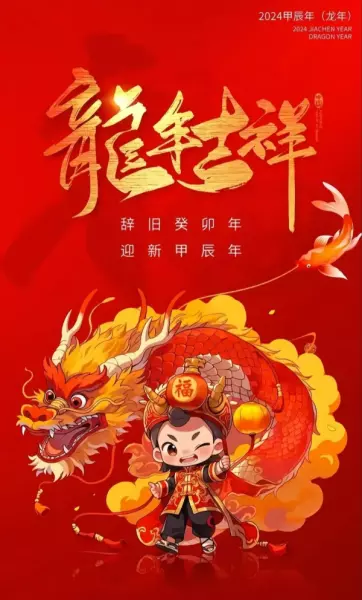 进入新年之前的运程怎么说祝福语简短(3)