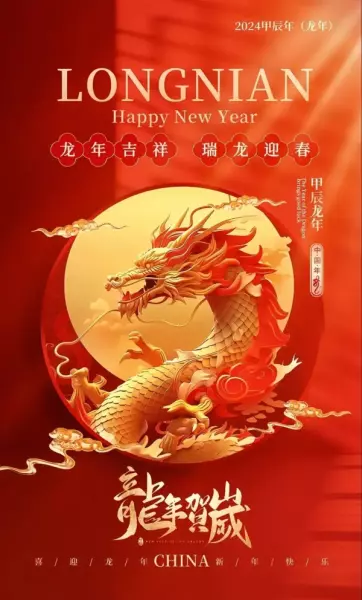 进入新年之前的运程怎么说祝福语简短(6)
