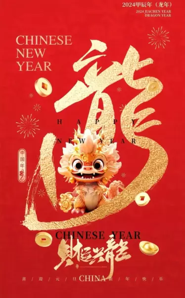 进入新年之前的运程怎么说祝福语简短(8)