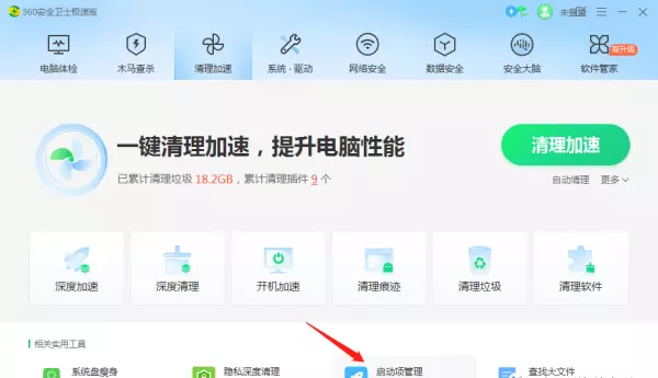 笔记本开机运行程序很多如何阻止运行(2)