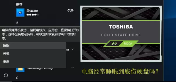 电脑关闭硬盘会不会影响运行程序的速度(7)