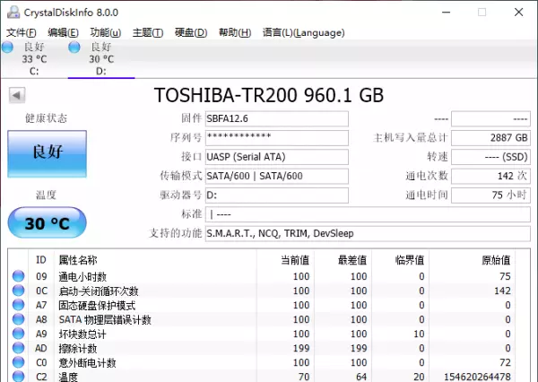 电脑关闭硬盘会不会影响运行程序的速度(8)