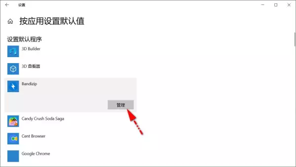 win10只运行指定的windows应用程序怎么取消(8)