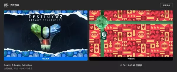命运2亡者传说没买dlc能刷吗(9)