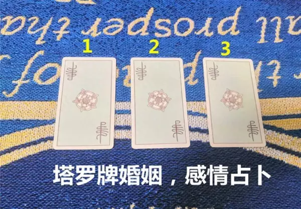 塔罗占卜他现在还会主动联系你吗(1)