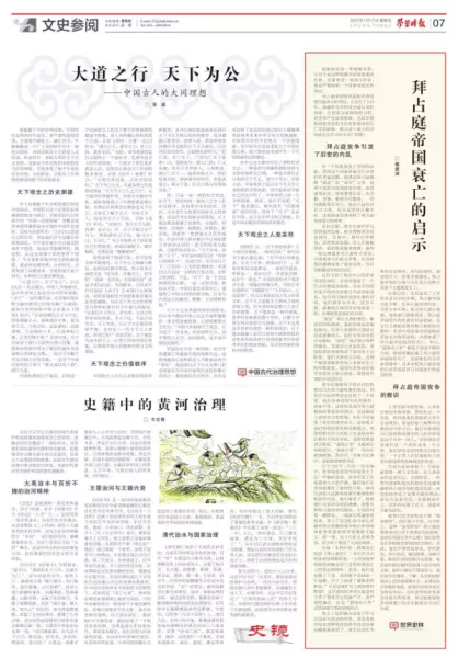 拜占庭帝国的命运给我们什么启示和启示(2)