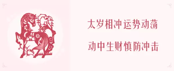 2020年生肖运势麦玲玲(13)