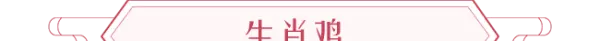 2020年生肖运势麦玲玲(18)