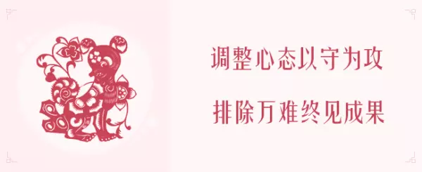 2020年生肖运势麦玲玲(21)