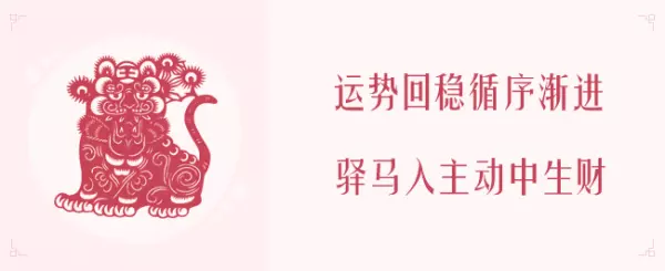 2020年生肖运势麦玲玲(5)