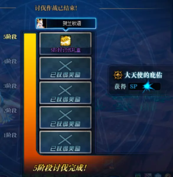 dnf命运的抉择剑帝怎么选择效果(1)