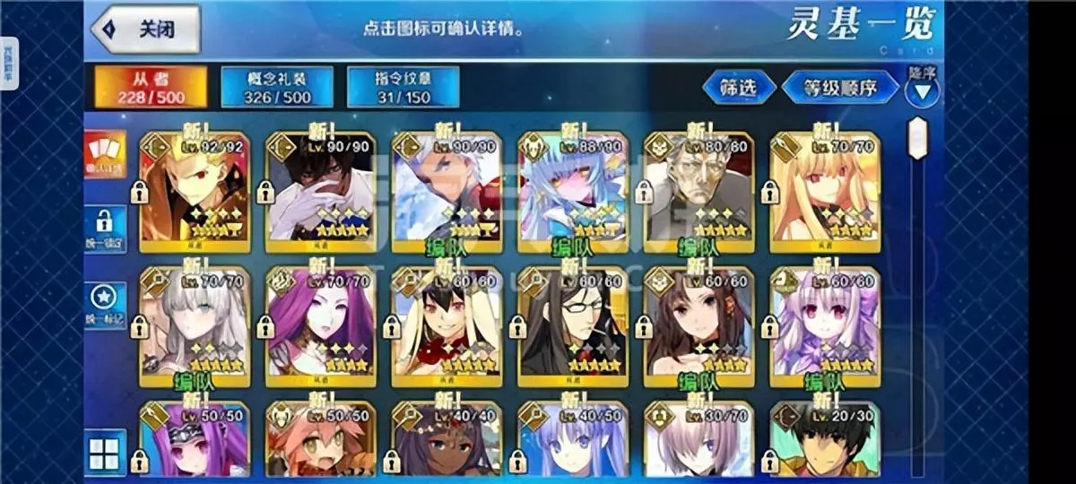 命运女神指定英雄11星怎么升12星等级(3)