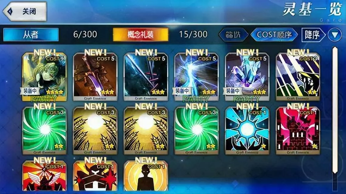 命运女神指定英雄11星怎么升12星等级(4)