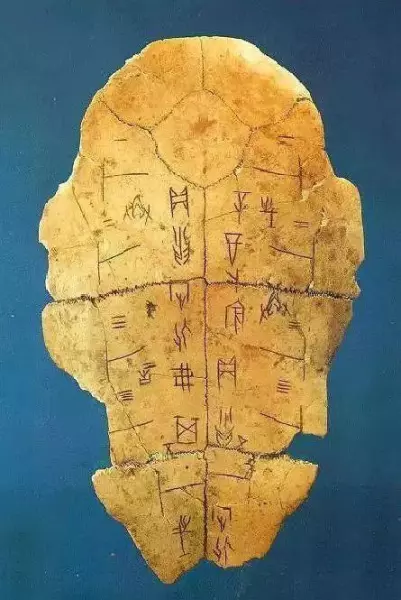 易经中的甲骨文和卦辞的关系是什么意思(2)
