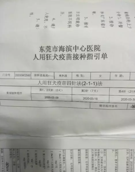 晚上睡觉被老鼠咬了,是不是不好呢(1)