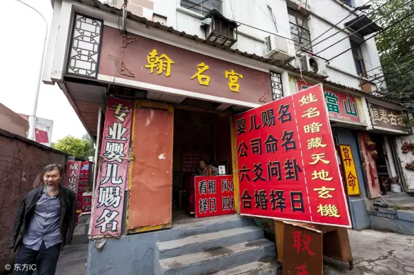 算命的说我39岁时发财是真的吗为什么不好(1)