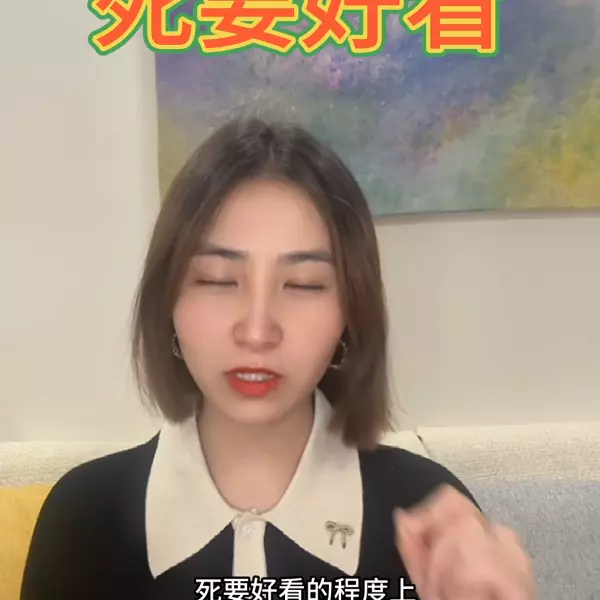 天蝎座上升狮子座女生命运好不好呢(3)