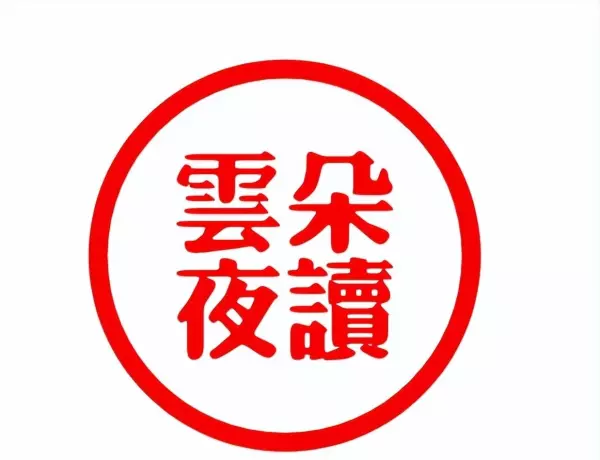 你是命运的设计师 秦东魁电子书(10)