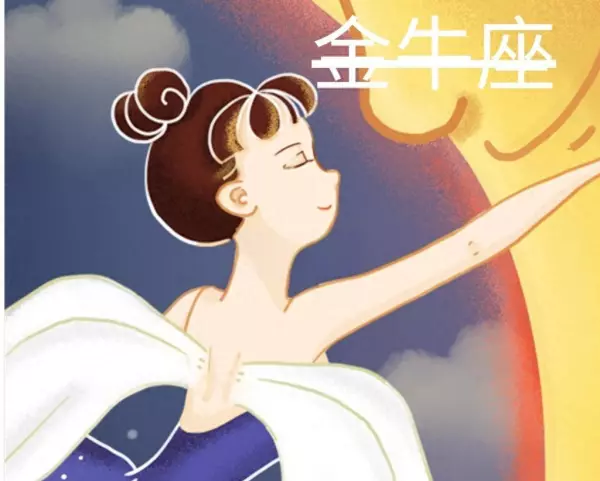 白羊金牛座交界女生和哪个星座最配(1)