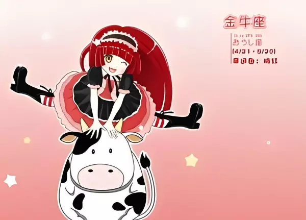 白羊金牛座交界女生和哪个星座最配(3)