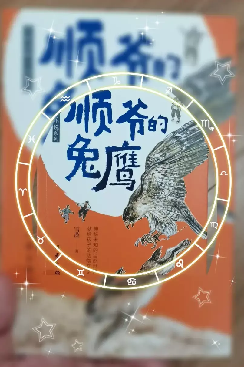 粗粝的意思(1)