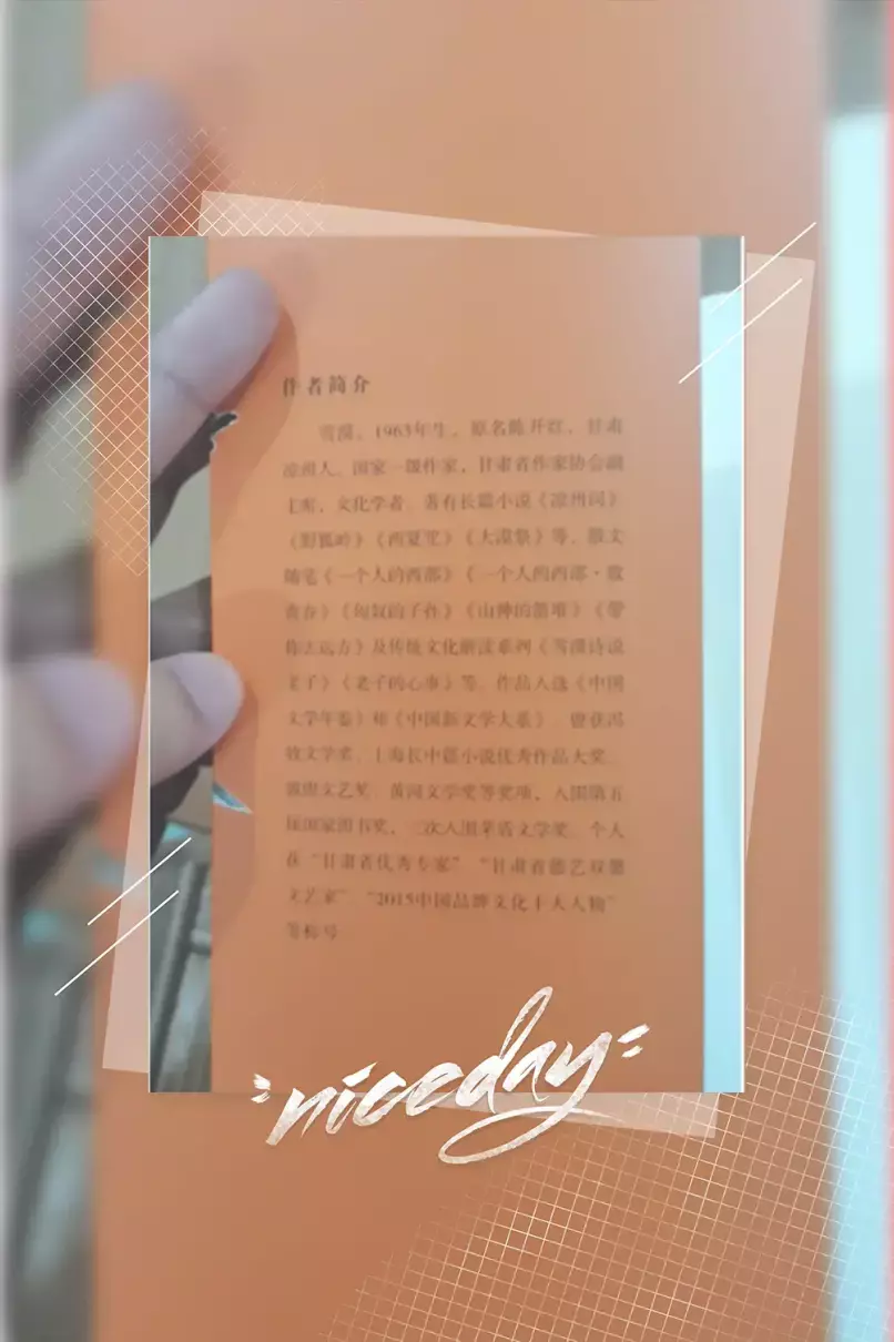 粗粝的意思(2)