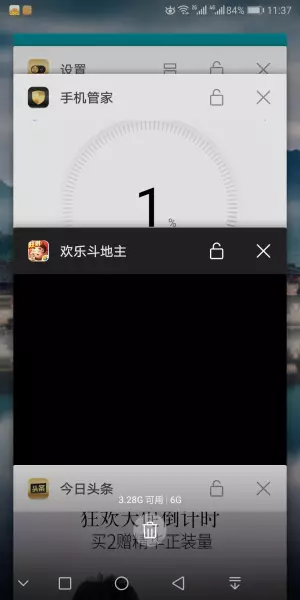 华为nova5怎么看后台运行程序(1)