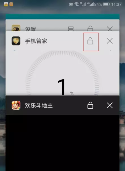 华为nova5怎么看后台运行程序(5)
