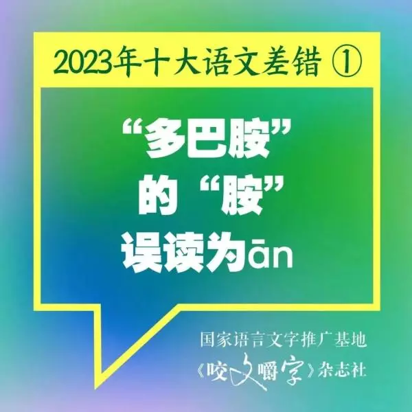 胺的拼音怎么读(2)