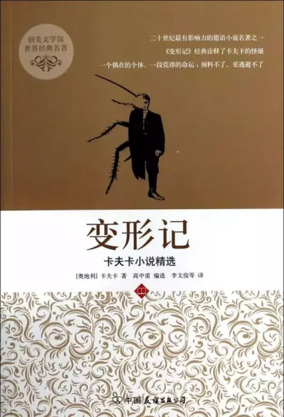 变形记社会环境对人物命运的影响有哪些(4)