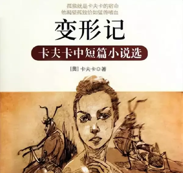 变形记社会环境对人物命运的影响有哪些(5)