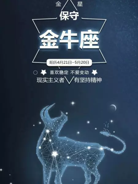 金牛座下半年的爱情运势是什么样的呢(1)