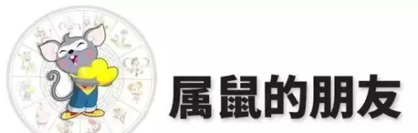 麦玲玲2019年运势最好的生肖是什么(4)