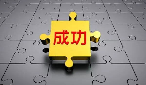 执行力和行动力是什么意思(1)