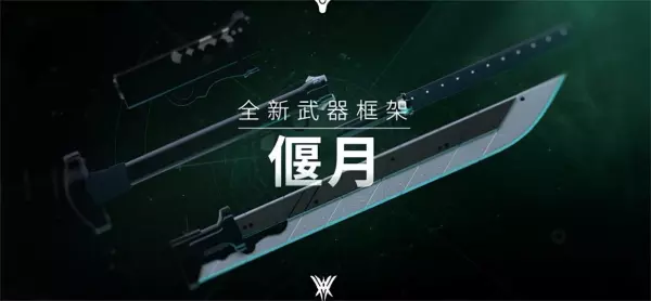 命运2了解光能任务守护者的诞生(6)