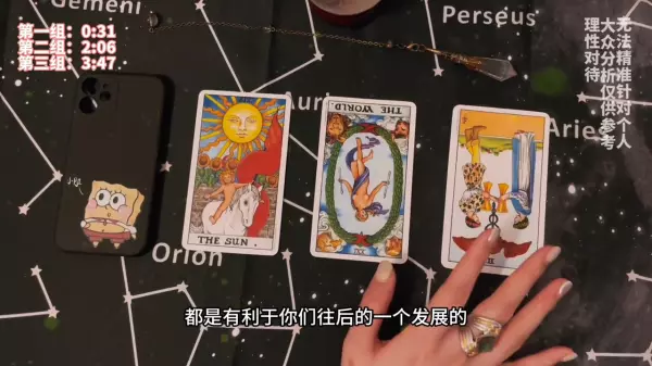 占卜他目前对这段关系的想法是什么意思(3)