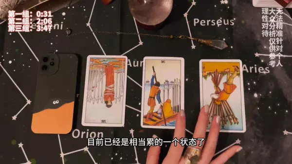 占卜他目前对这段关系的想法是什么意思(4)
