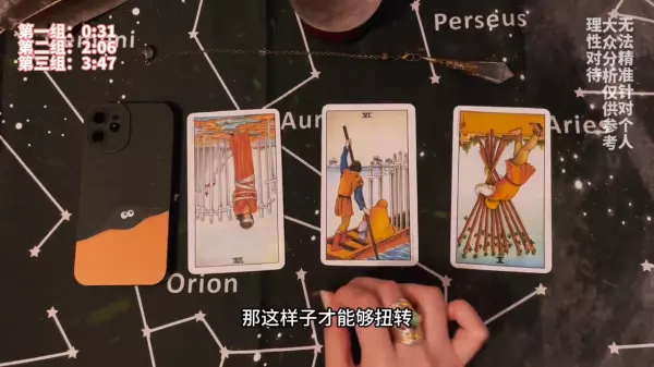 占卜他目前对这段关系的想法是什么意思(6)