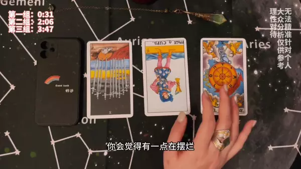 占卜他目前对这段关系的想法是什么意思(7)