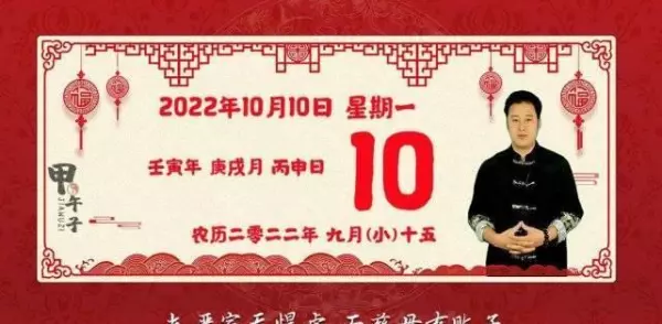2022年老黄历生肖运势查询(1)