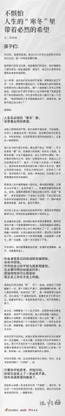 掌握自己命运的素材作文(2)